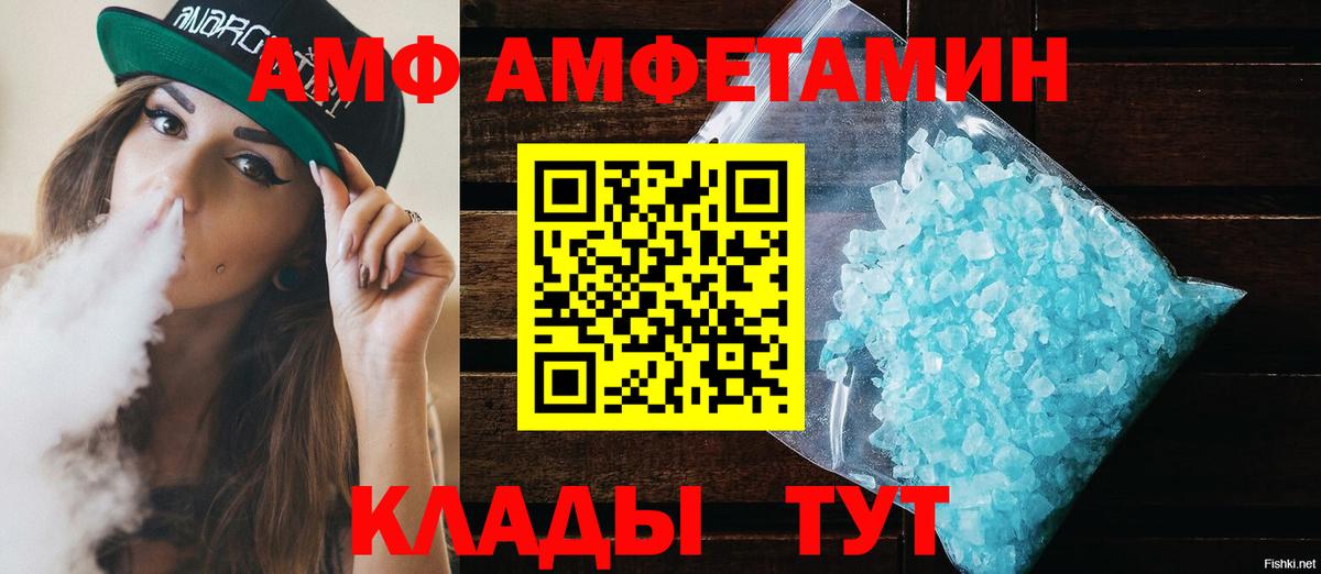 Амфетамин 98% Абинск