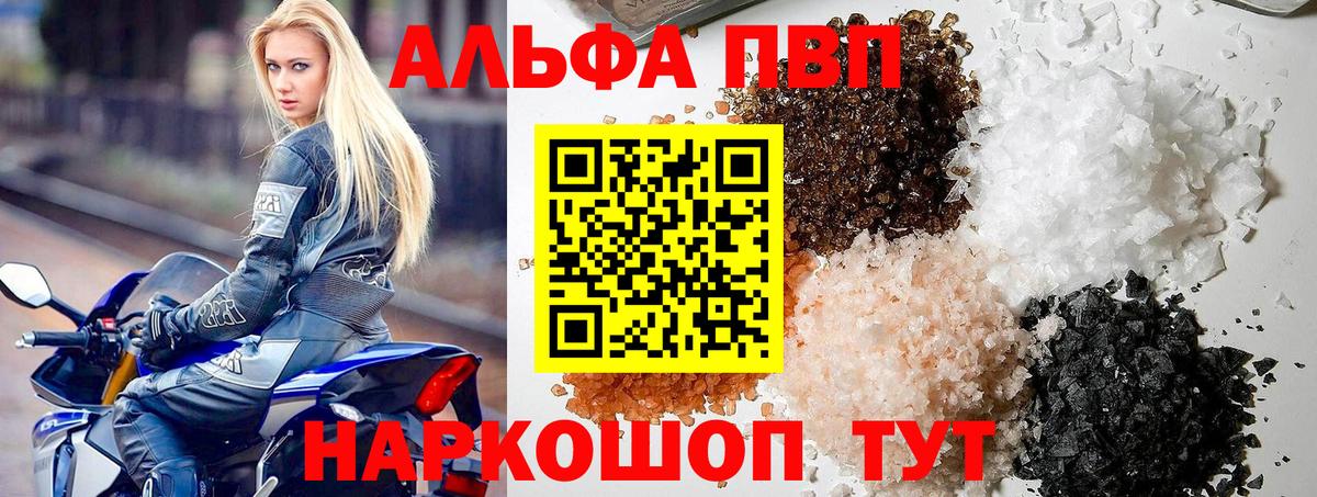 Alpha-PVP Crystall  A-PVP Crystall  Абинск  Вход с VPN 