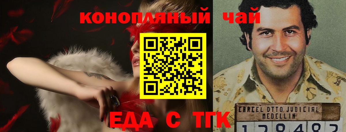 Canna-Cookies конопля  Вход с VPN  Абинск 
