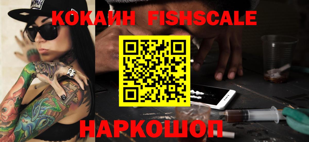 КОКАИН Эквадор Абинск