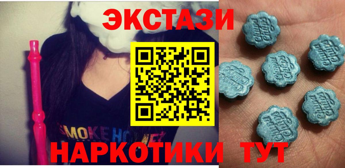 Ecstasy Дубай Абинск