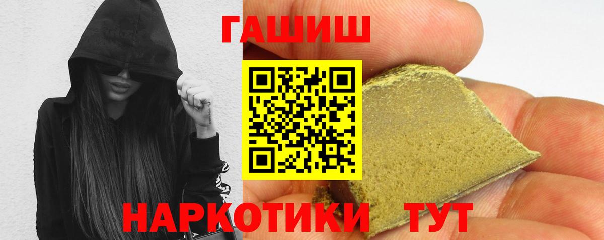 где купить наркоту  ГАШ гарик  ГАШ  Вход с VPN  ГАШИШ индика сатива  Абинск 