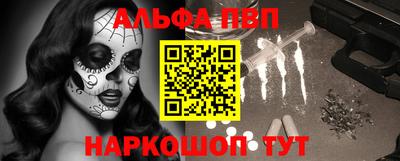 ALPHA-PVP Азнакаево