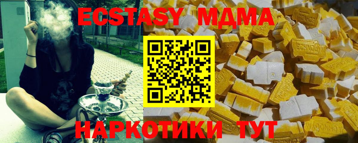 МДМА VHQ Абинск