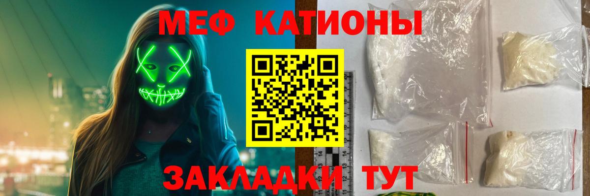 МЯУ-МЯУ  Мефедрон кристаллы  Вход с VPN  Абинск  Мефедрон мяу мяу 