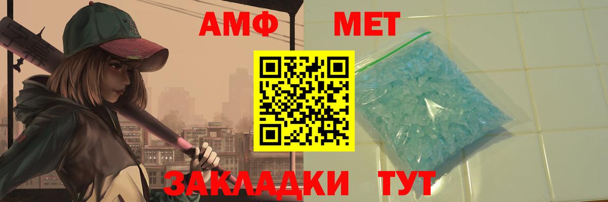 МЕТАМФЕТАМИН Декстрометамфетамин 99.9%  МЕТАМФЕТАМИН Декстрометамфетамин 99.9%  Вход с VPN  Абинск 