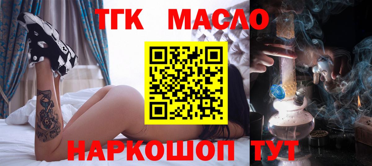 ТГК концентрат Абинск