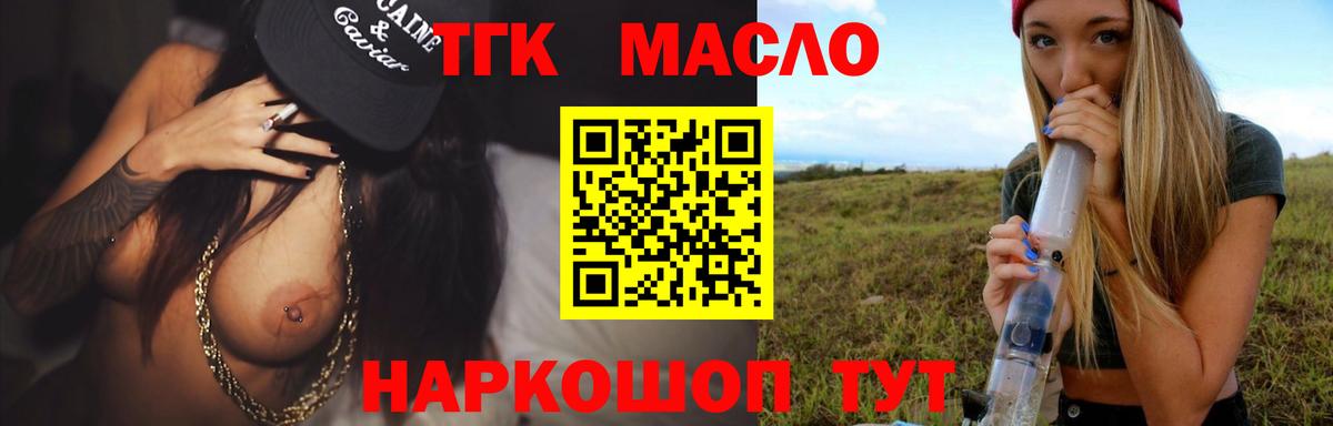 мега   ТГК вейп  Вход с VPN  Дистиллят ТГК Wax  Абинск 